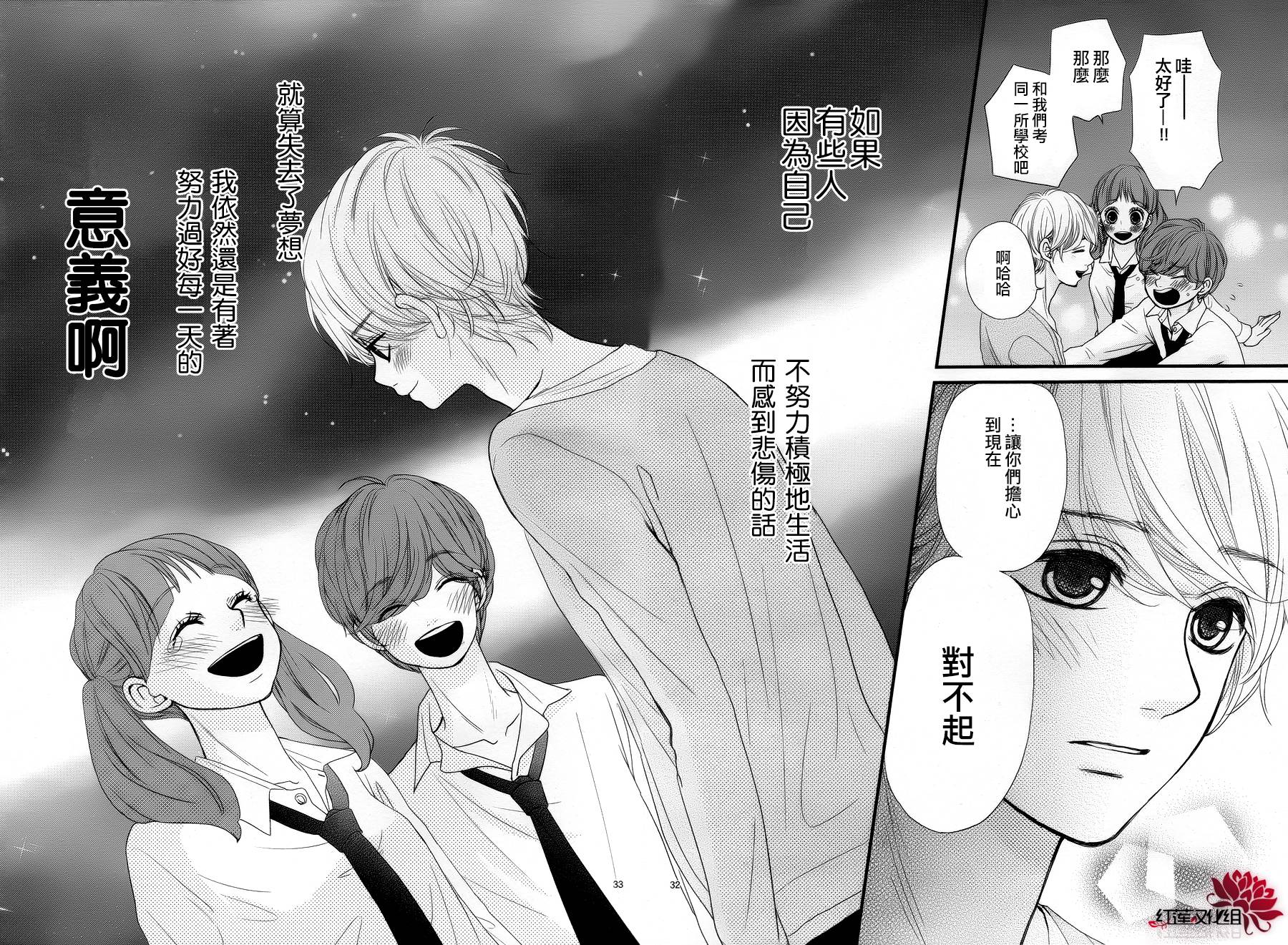 架起你我的彩虹韩漫全集-第20话无删减无遮挡章节图片 