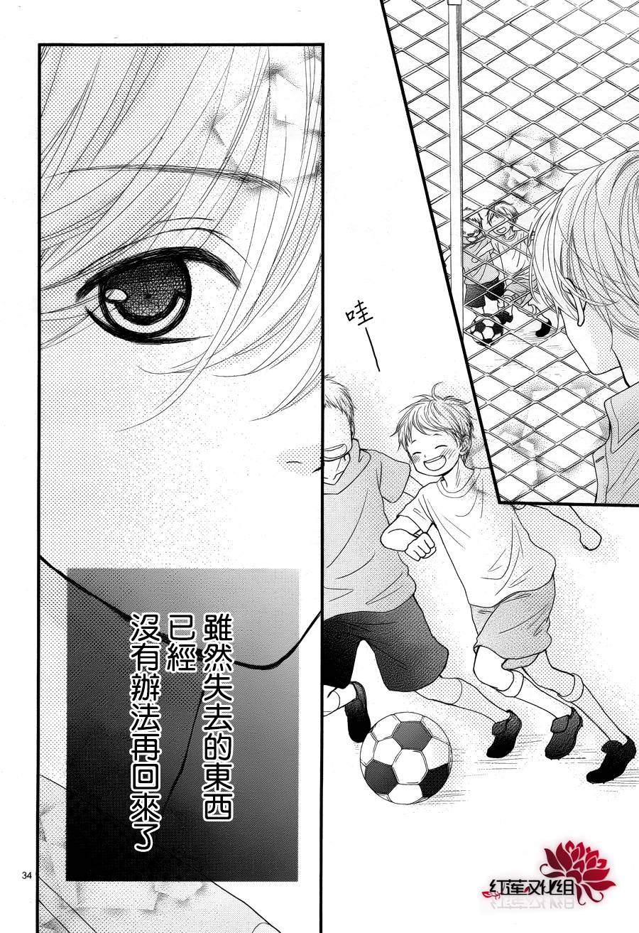 架起你我的彩虹韩漫全集-第20话无删减无遮挡章节图片 