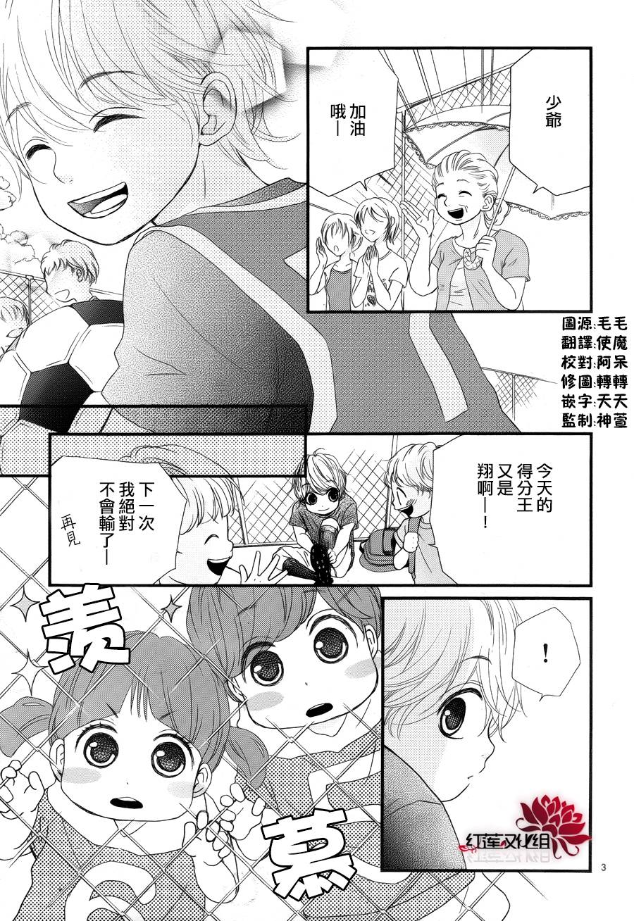 架起你我的彩虹韩漫全集-第20话无删减无遮挡章节图片 