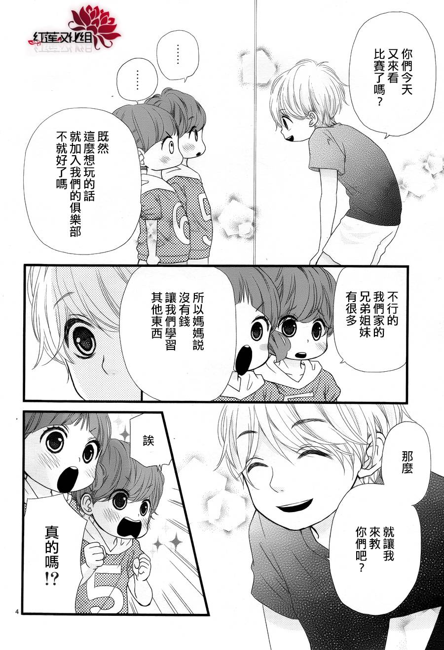 架起你我的彩虹韩漫全集-第20话无删减无遮挡章节图片 