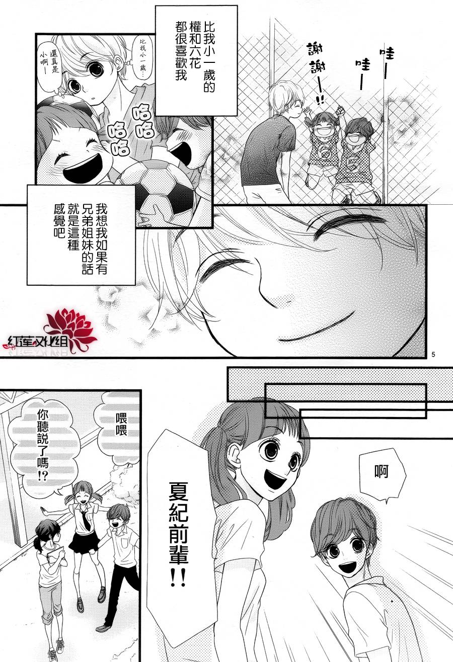 架起你我的彩虹韩漫全集-第20话无删减无遮挡章节图片 