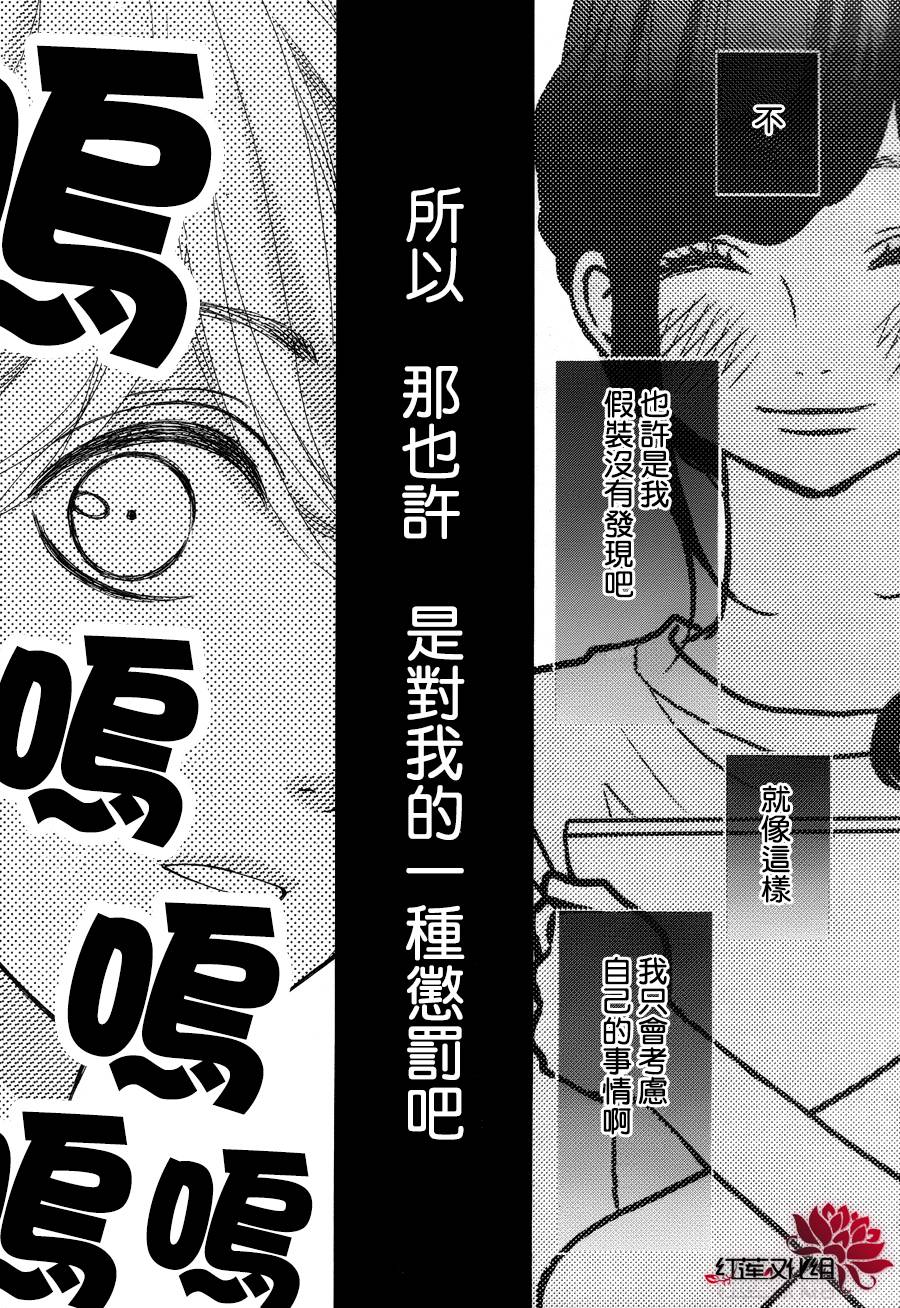 架起你我的彩虹韩漫全集-第20话无删减无遮挡章节图片 