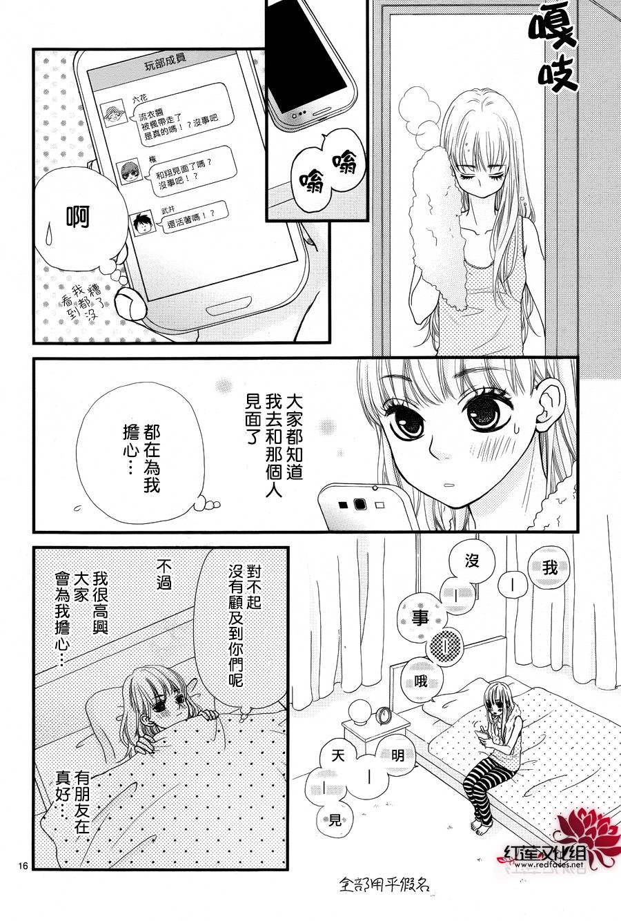 架起你我的彩虹韩漫全集-第21话无删减无遮挡章节图片 