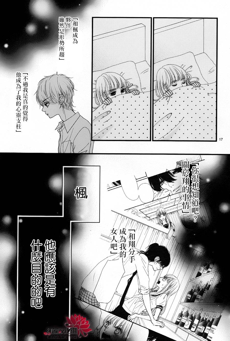架起你我的彩虹韩漫全集-第21话无删减无遮挡章节图片 