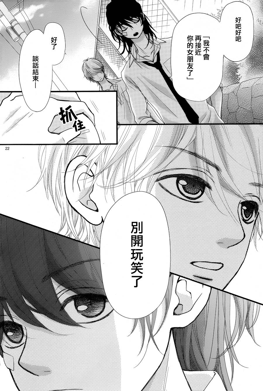 架起你我的彩虹韩漫全集-第21话无删减无遮挡章节图片 