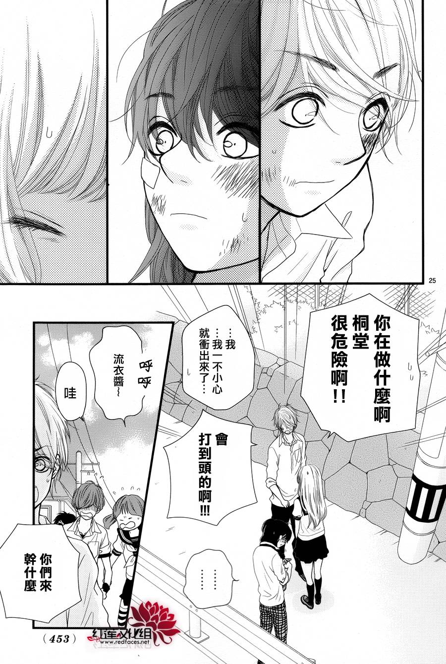 架起你我的彩虹韩漫全集-第21话无删减无遮挡章节图片 