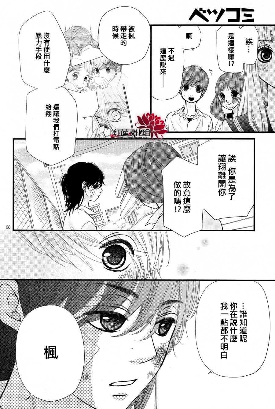 架起你我的彩虹韩漫全集-第21话无删减无遮挡章节图片 