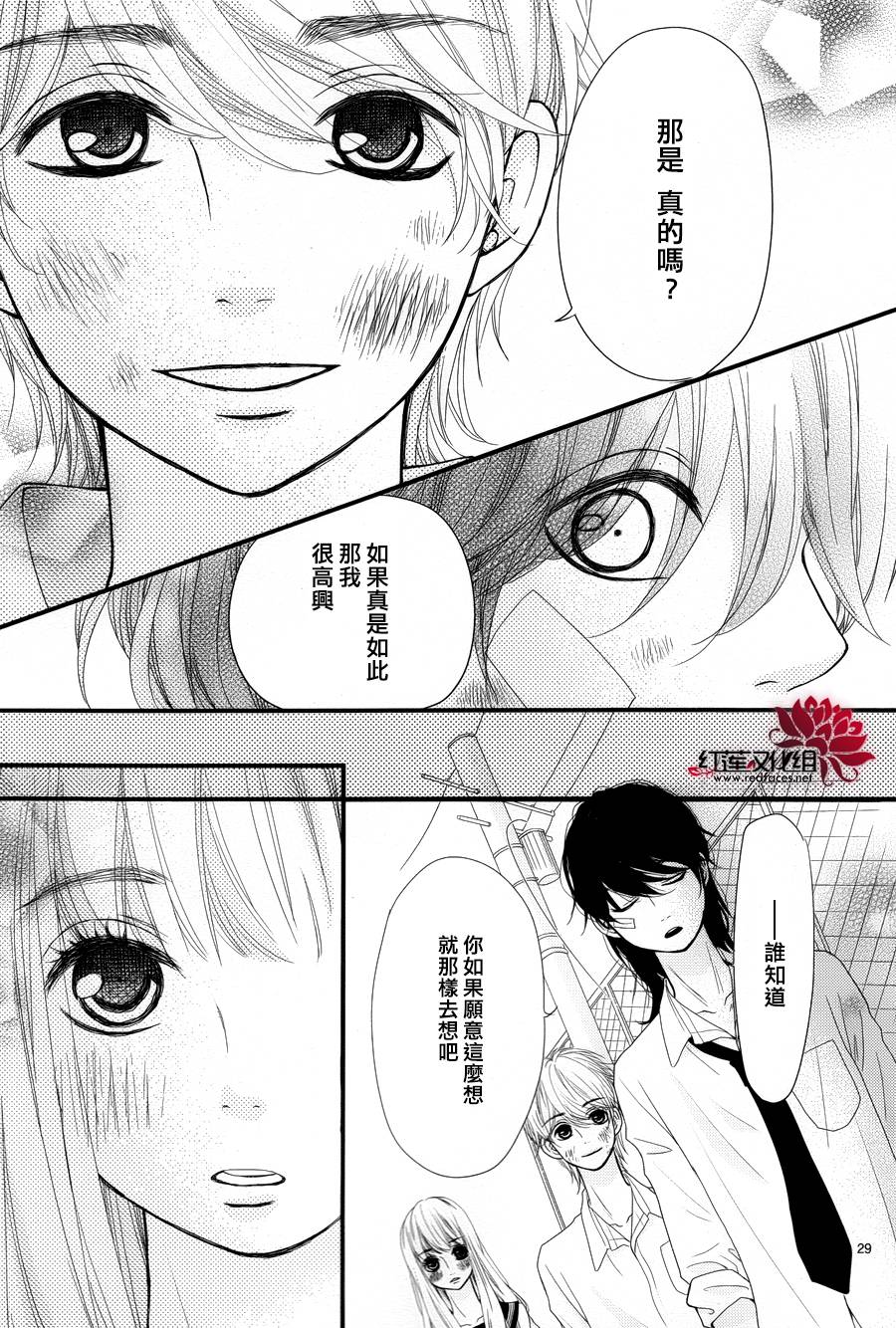 架起你我的彩虹韩漫全集-第21话无删减无遮挡章节图片 