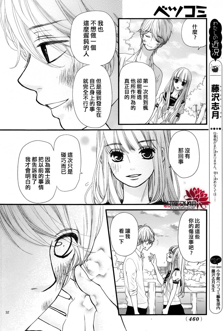 架起你我的彩虹韩漫全集-第21话无删减无遮挡章节图片 