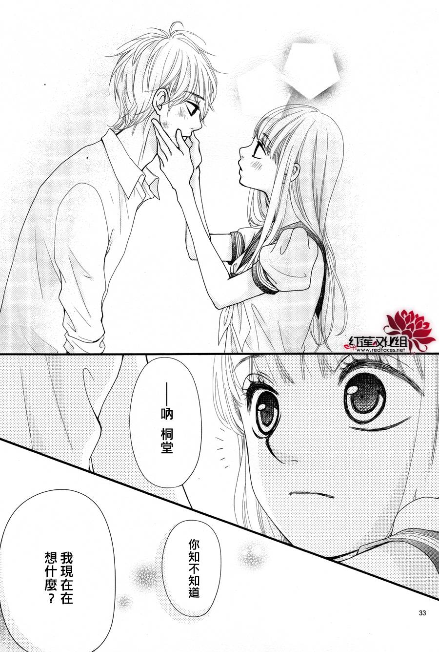 架起你我的彩虹韩漫全集-第21话无删减无遮挡章节图片 