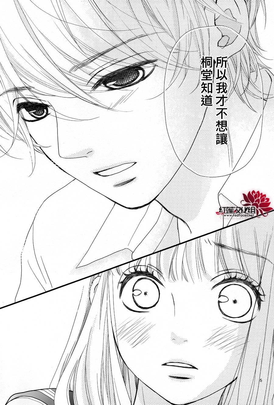 架起你我的彩虹韩漫全集-第21话无删减无遮挡章节图片 