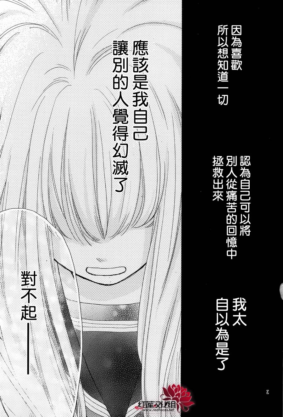架起你我的彩虹韩漫全集-第21话无删减无遮挡章节图片 