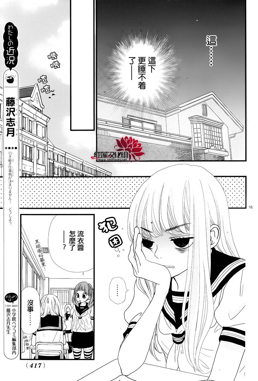 架起你我的彩虹韩漫全集-第22话无删减无遮挡章节图片 