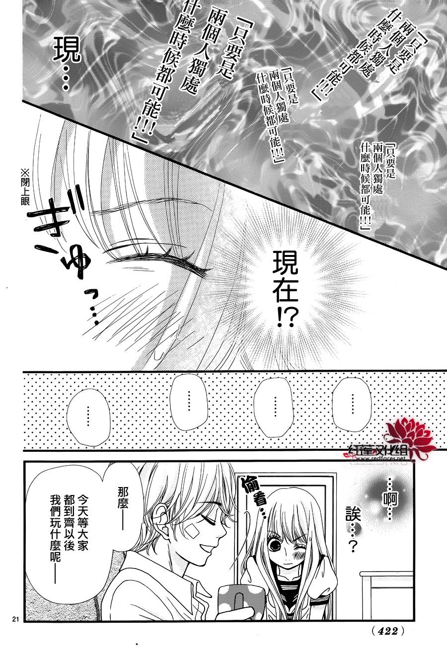 架起你我的彩虹韩漫全集-第22话无删减无遮挡章节图片 
