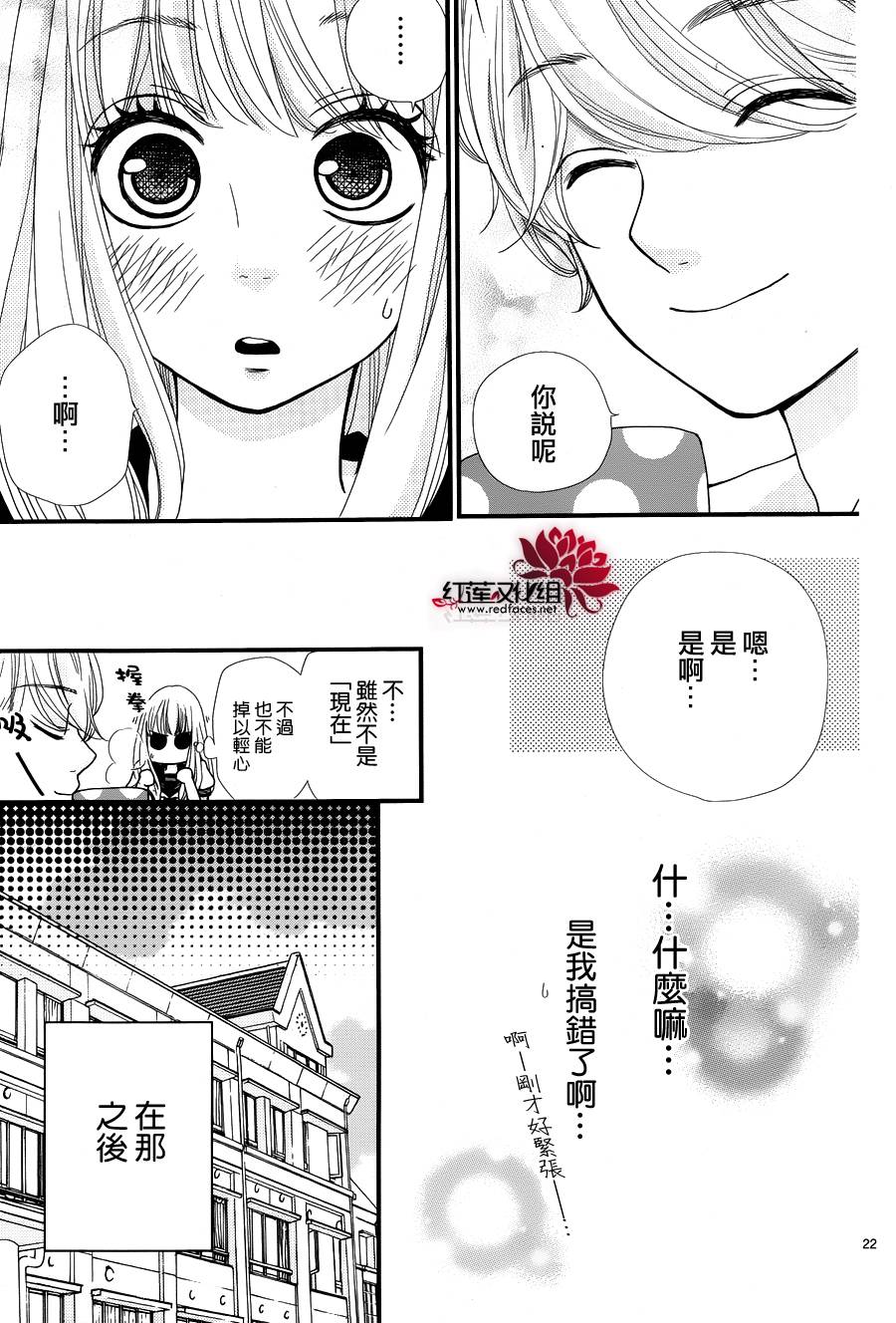 架起你我的彩虹韩漫全集-第22话无删减无遮挡章节图片 