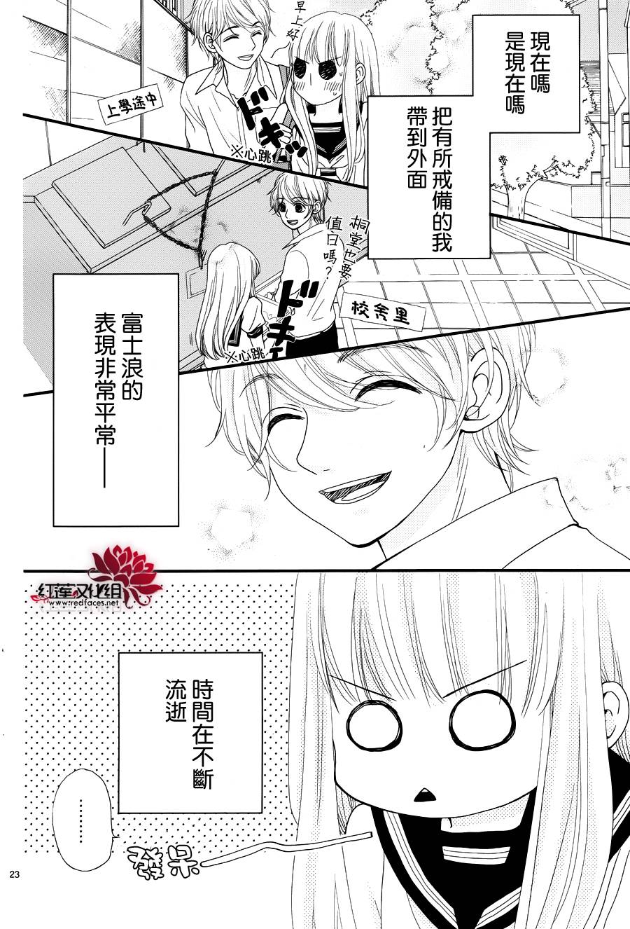 架起你我的彩虹韩漫全集-第22话无删减无遮挡章节图片 