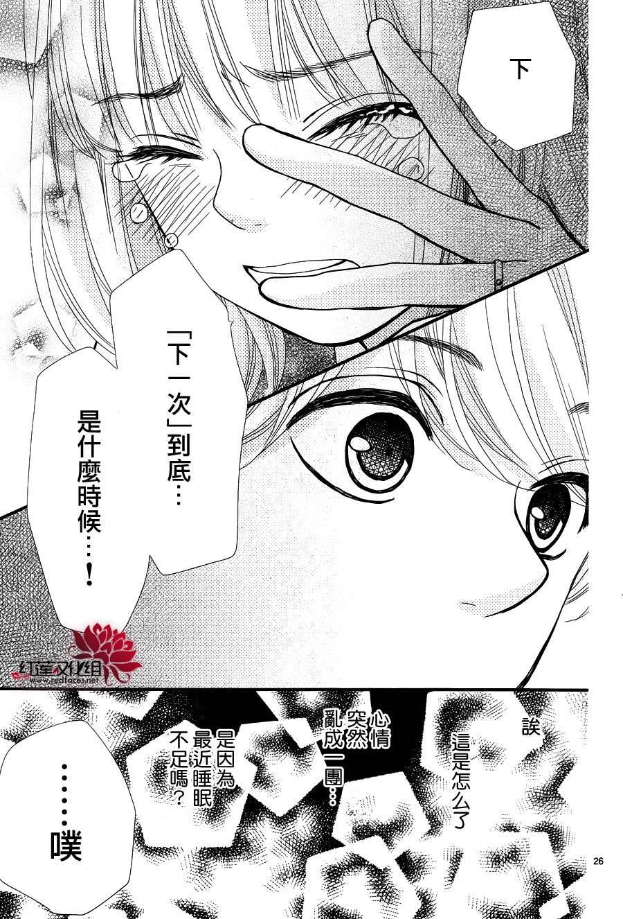架起你我的彩虹韩漫全集-第22话无删减无遮挡章节图片 
