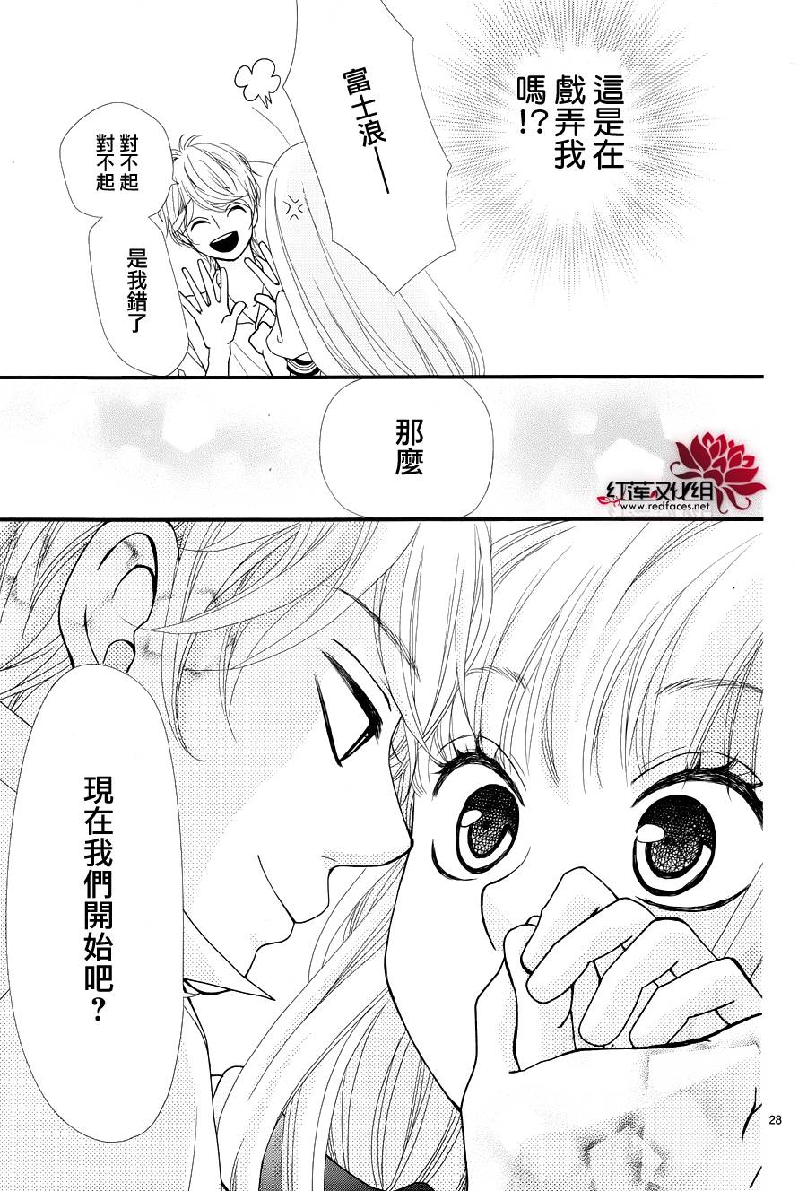 架起你我的彩虹韩漫全集-第22话无删减无遮挡章节图片 