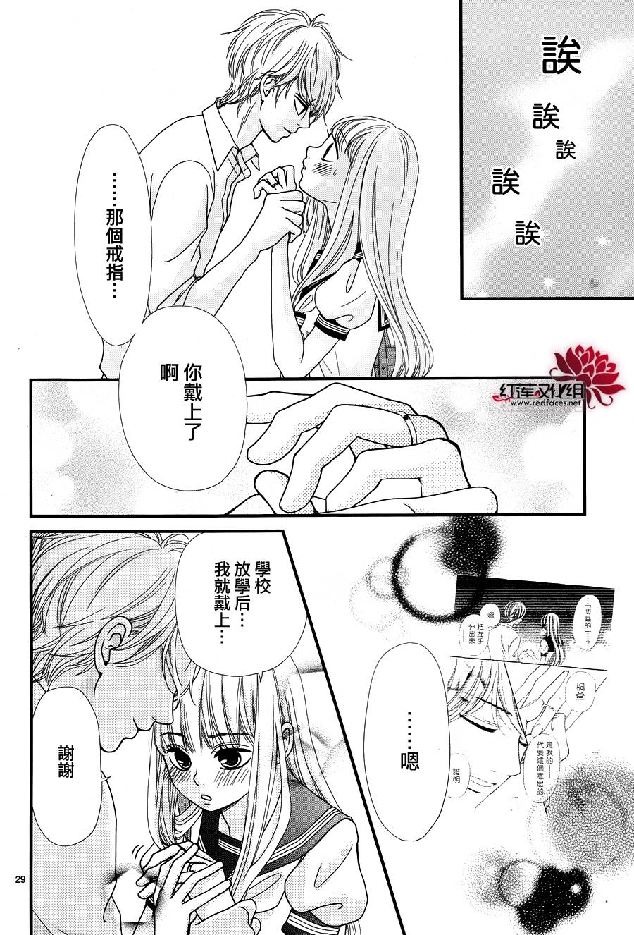 架起你我的彩虹韩漫全集-第22话无删减无遮挡章节图片 
