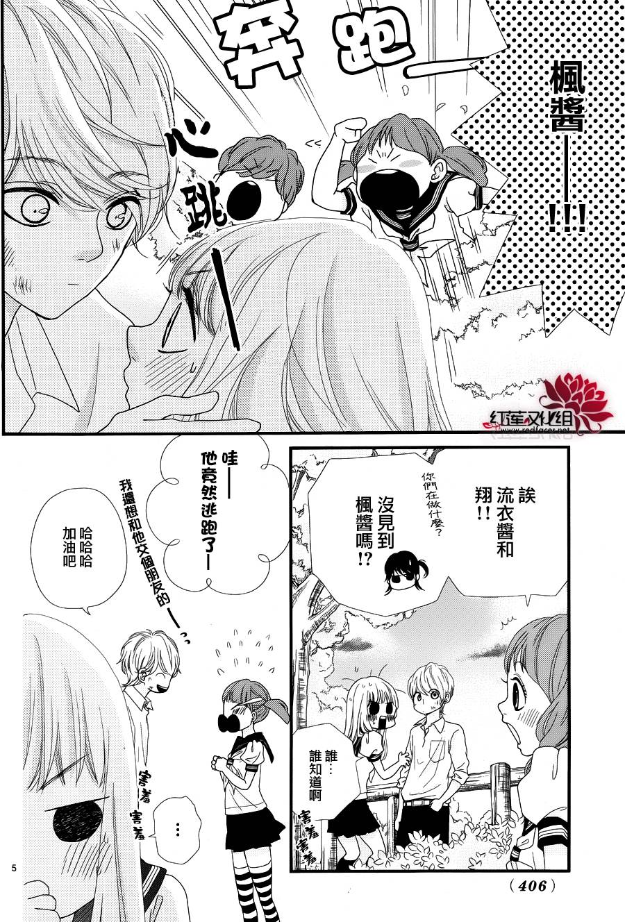 架起你我的彩虹韩漫全集-第22话无删减无遮挡章节图片 