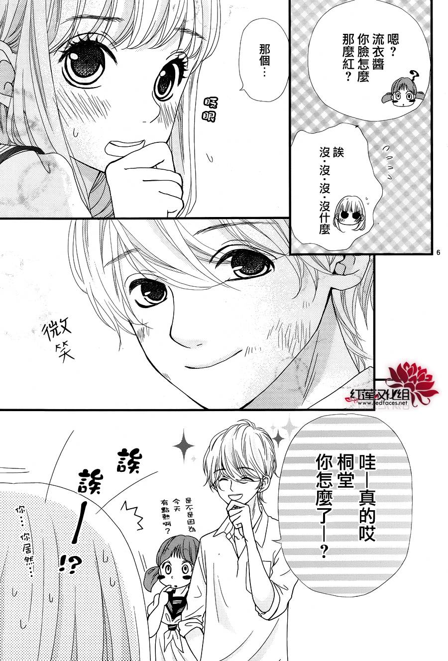 架起你我的彩虹韩漫全集-第22话无删减无遮挡章节图片 