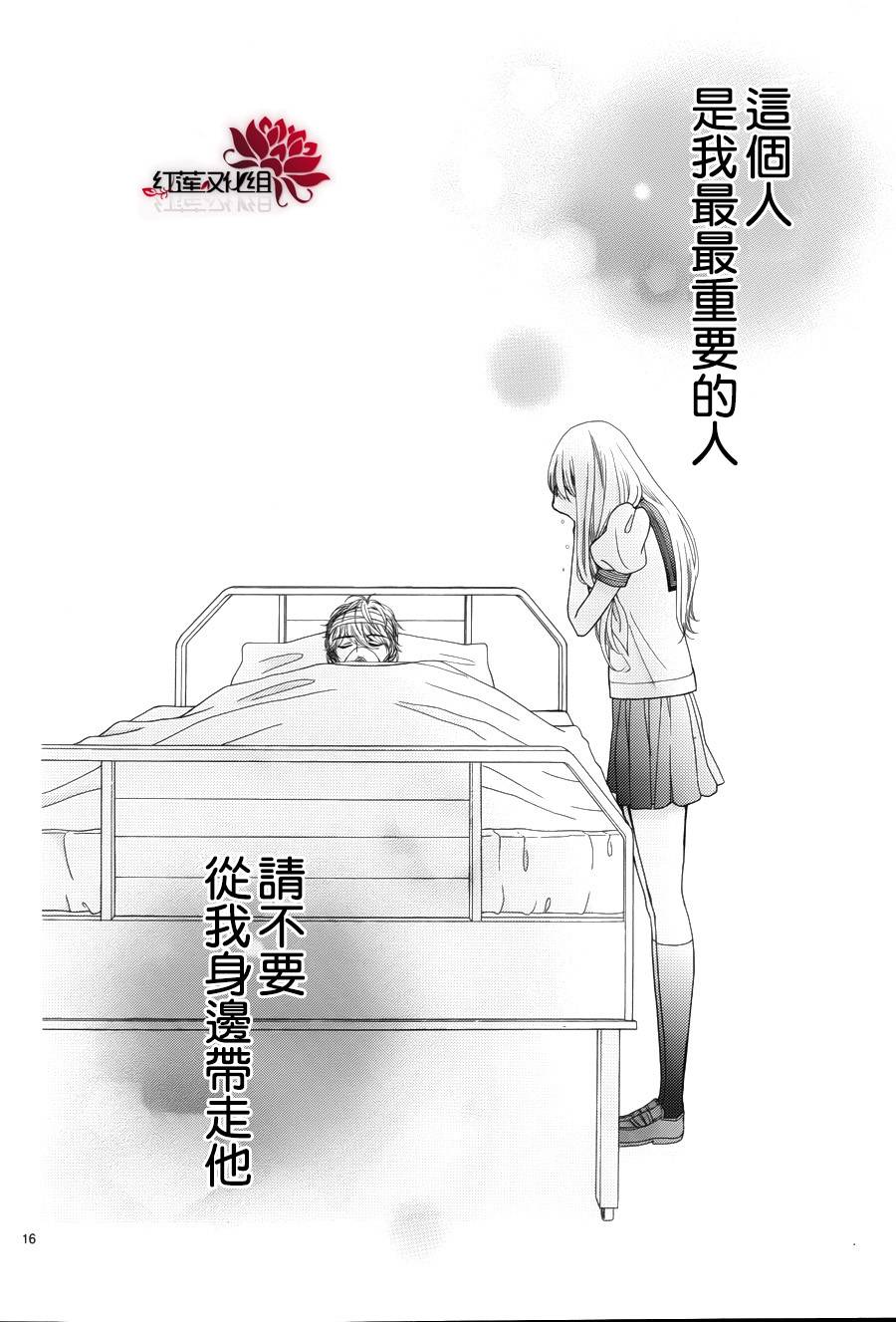 架起你我的彩虹韩漫全集-第23话无删减无遮挡章节图片 