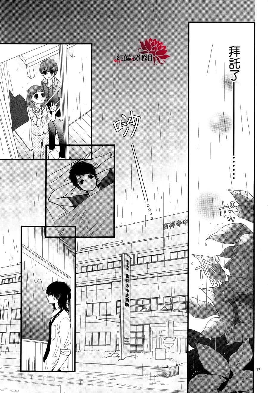 架起你我的彩虹韩漫全集-第23话无删减无遮挡章节图片 
