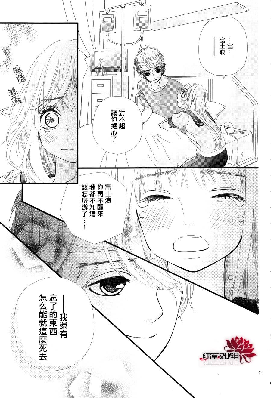 架起你我的彩虹韩漫全集-第23话无删减无遮挡章节图片 