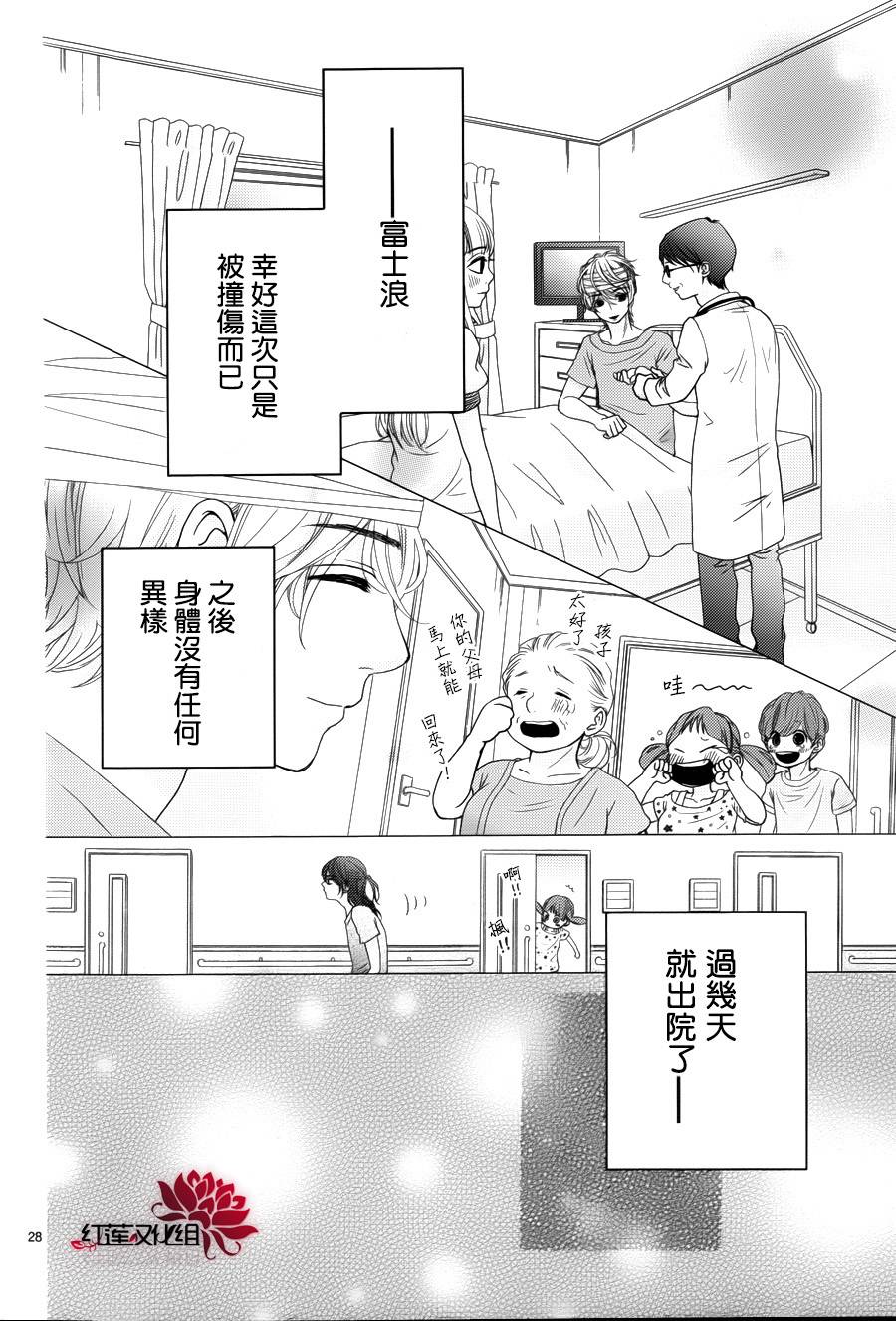 架起你我的彩虹韩漫全集-第23话无删减无遮挡章节图片 