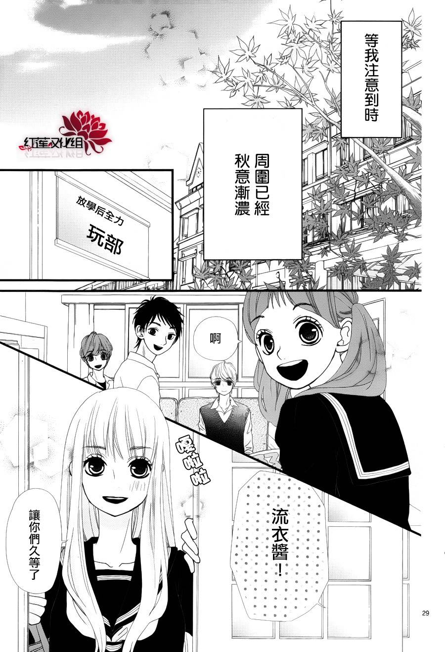 架起你我的彩虹韩漫全集-第23话无删减无遮挡章节图片 