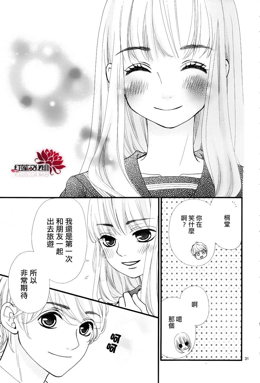 架起你我的彩虹韩漫全集-第23话无删减无遮挡章节图片 