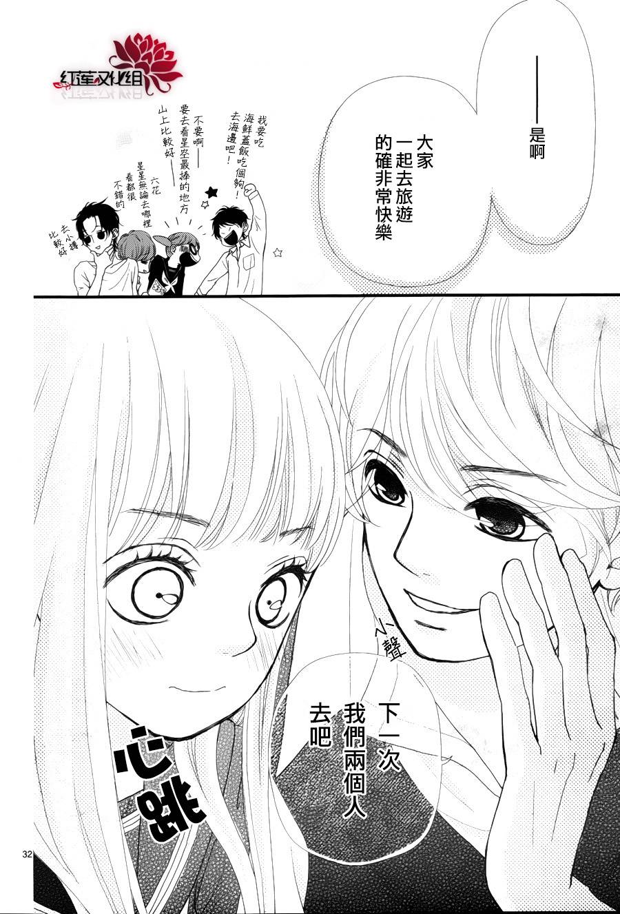 架起你我的彩虹韩漫全集-第23话无删减无遮挡章节图片 