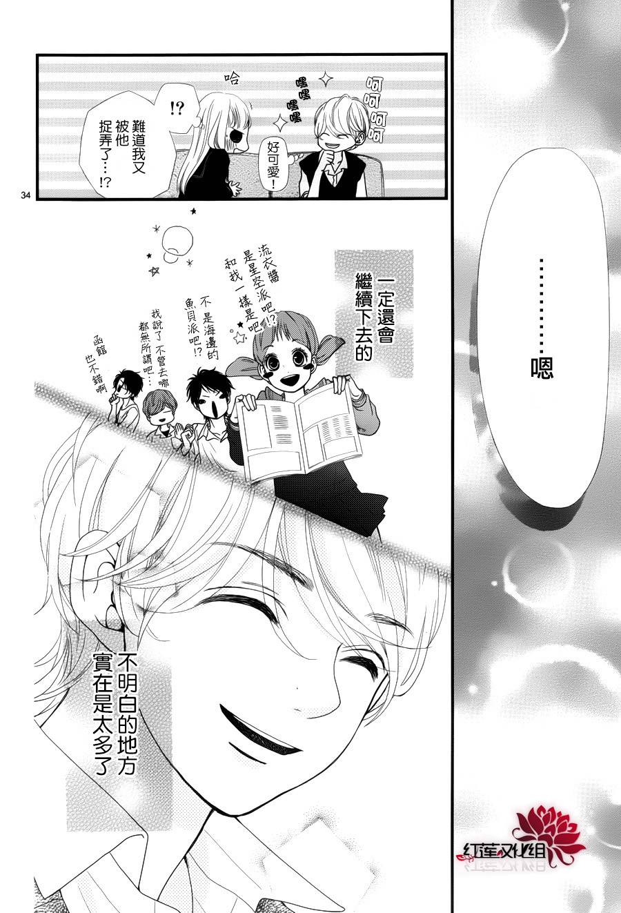 架起你我的彩虹韩漫全集-第23话无删减无遮挡章节图片 