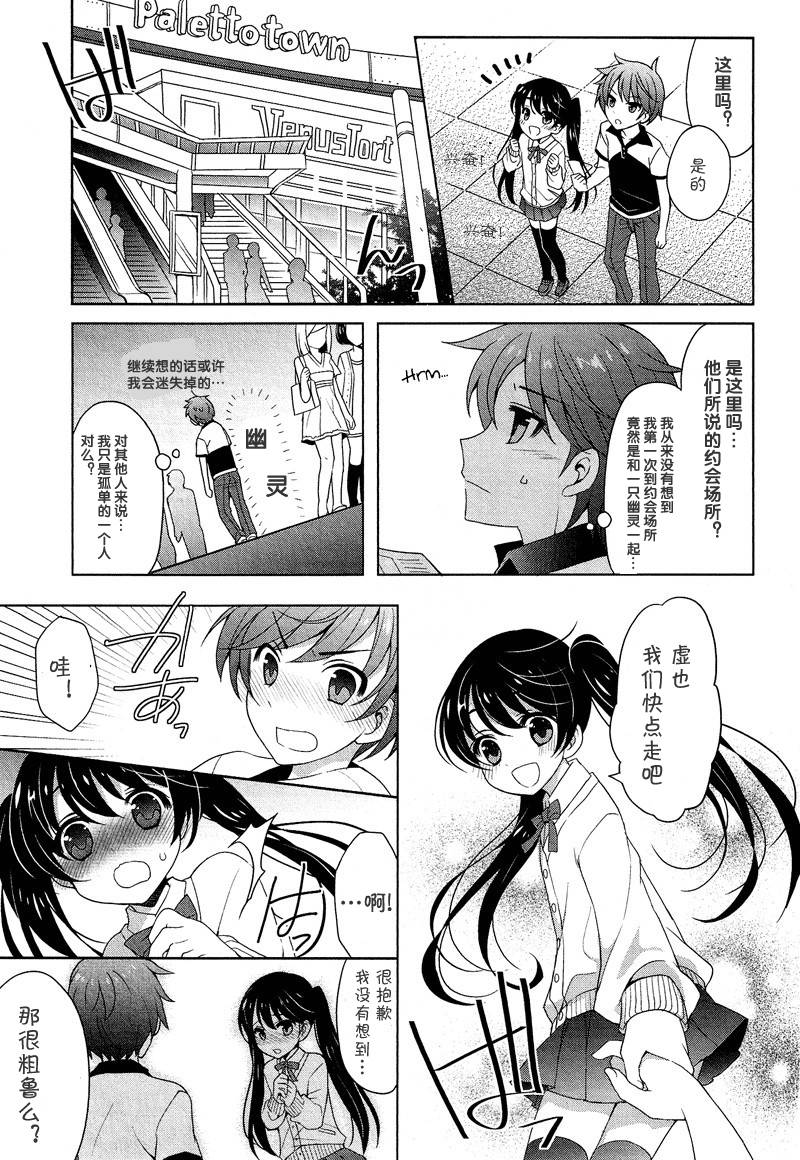 我的幽灵女友（伪）韩漫全集-全一话无删减无遮挡章节图片 