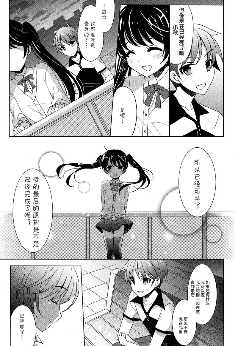 我的幽灵女友（伪）韩漫全集-全一话无删减无遮挡章节图片 