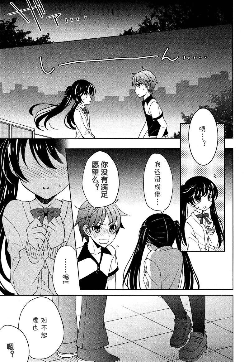 我的幽灵女友（伪）韩漫全集-全一话无删减无遮挡章节图片 