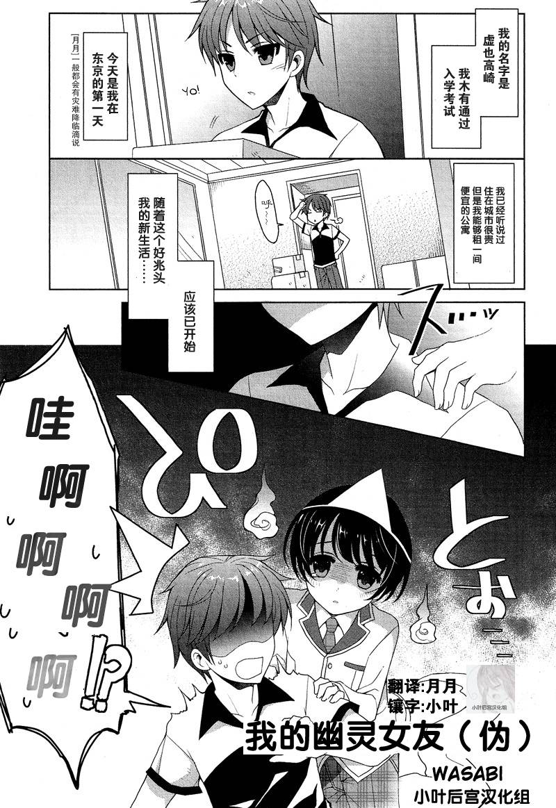 我的幽灵女友（伪）韩漫全集-全一话无删减无遮挡章节图片 