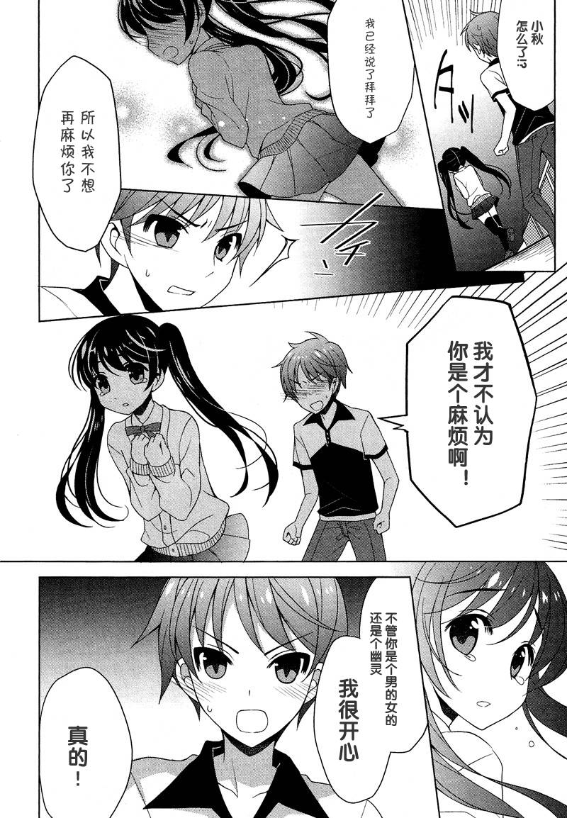 我的幽灵女友（伪）韩漫全集-全一话无删减无遮挡章节图片 