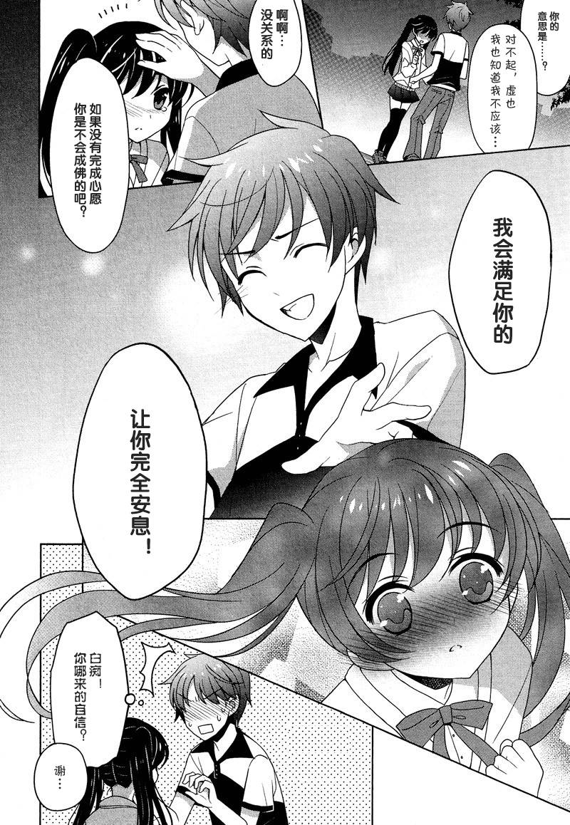 我的幽灵女友（伪）韩漫全集-全一话无删减无遮挡章节图片 
