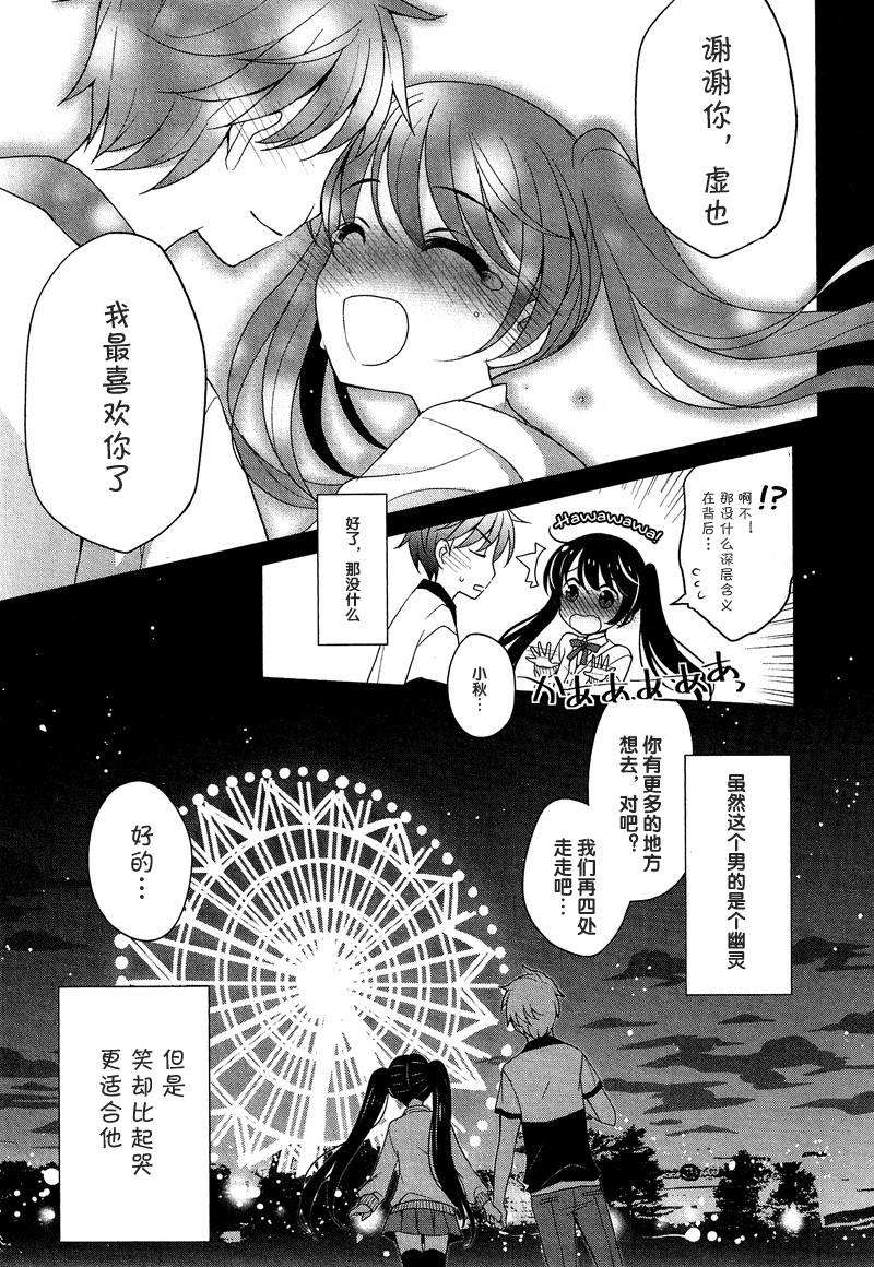 我的幽灵女友（伪）韩漫全集-全一话无删减无遮挡章节图片 