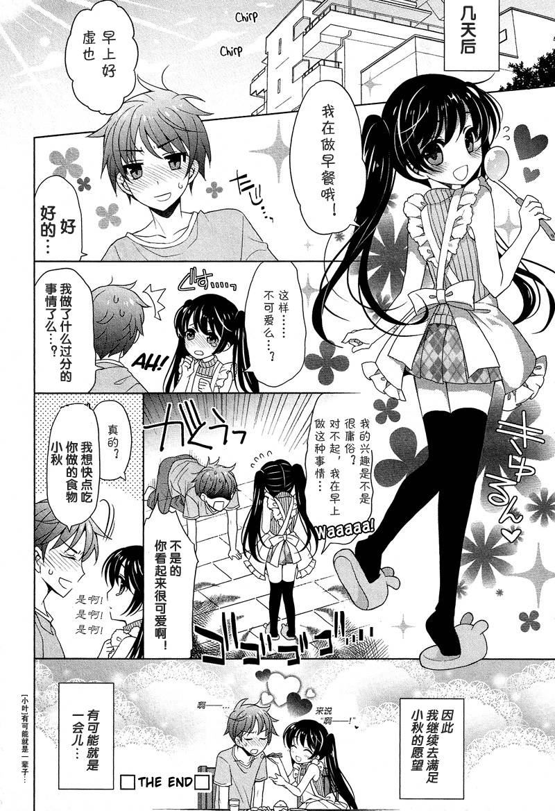 我的幽灵女友（伪）韩漫全集-全一话无删减无遮挡章节图片 