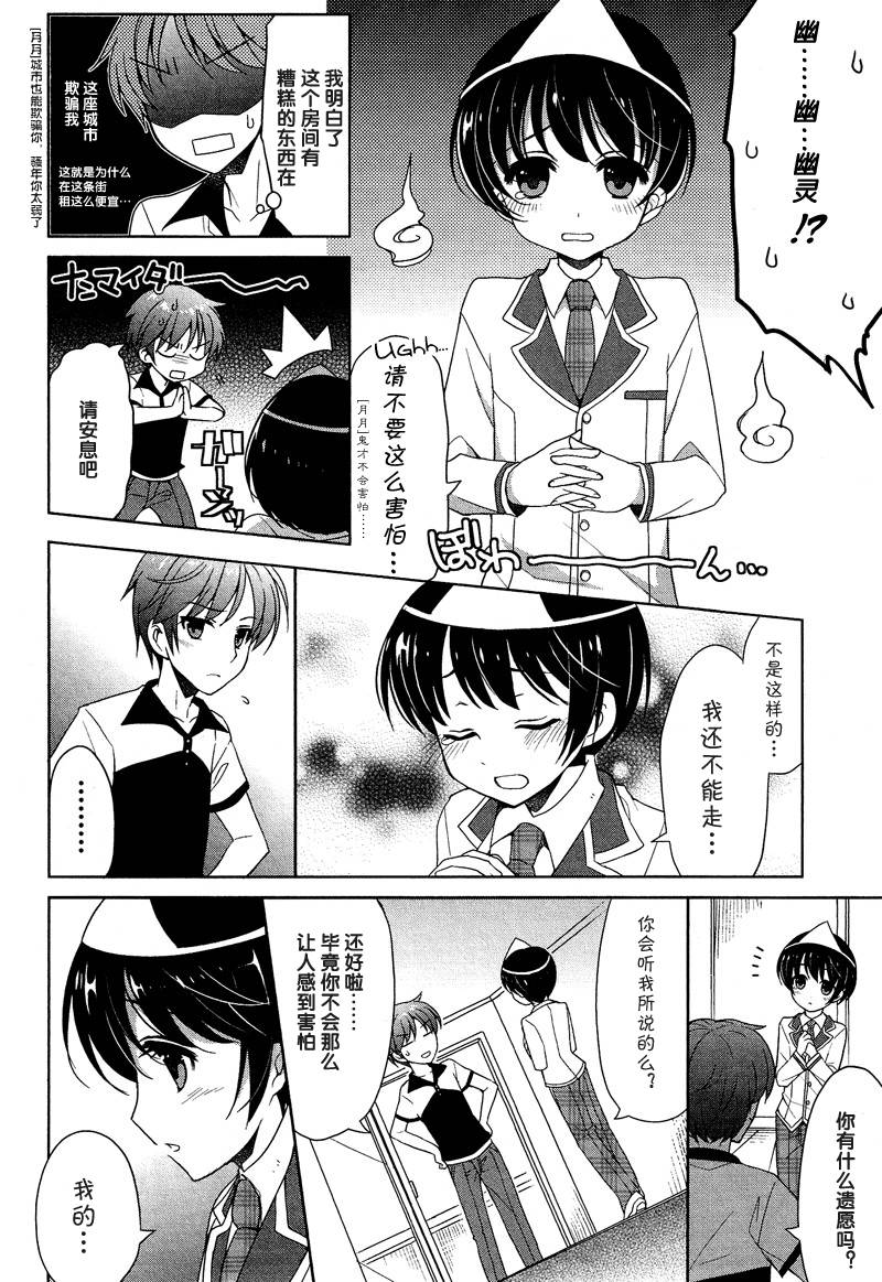 我的幽灵女友（伪）韩漫全集-全一话无删减无遮挡章节图片 