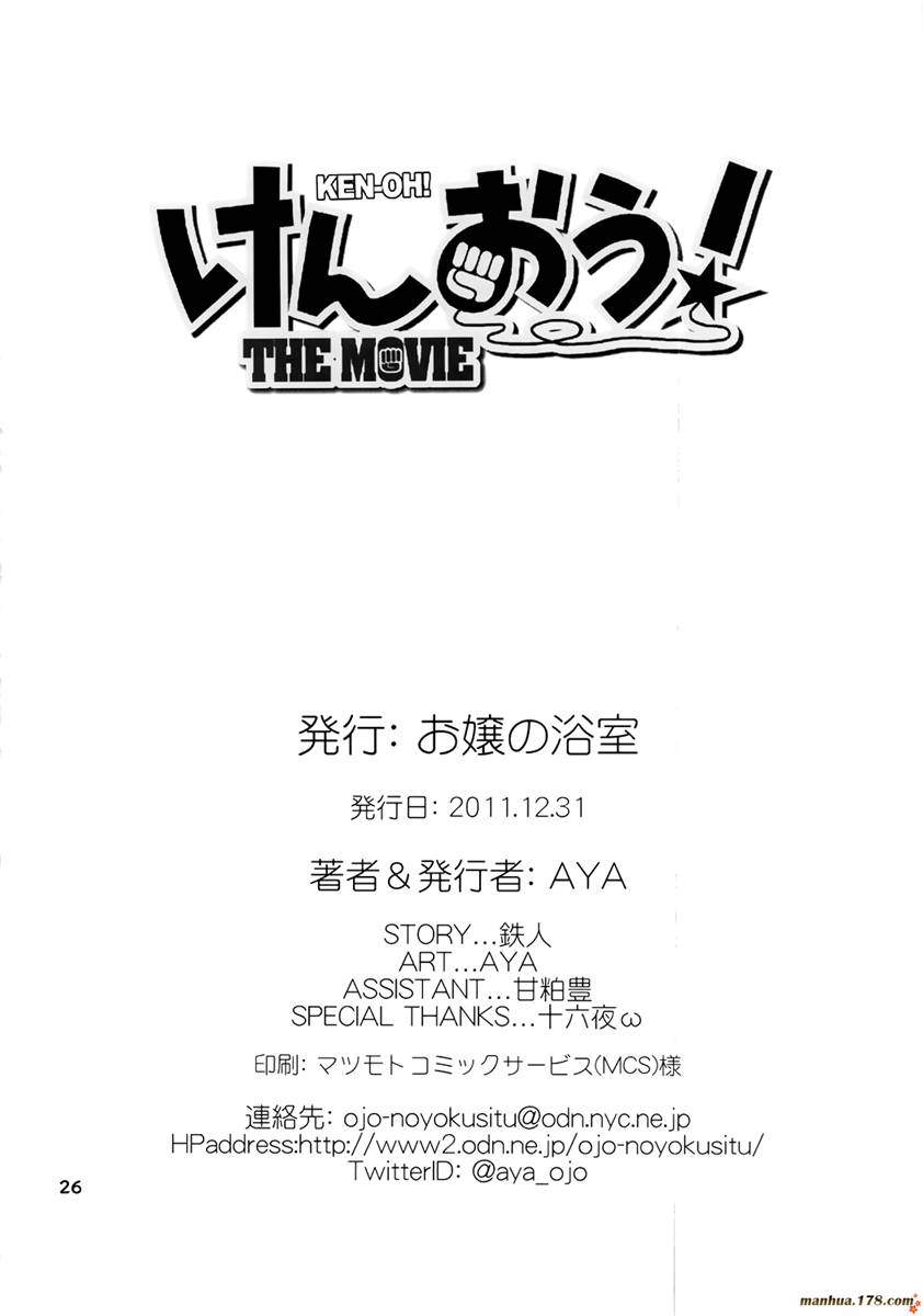 拳音！THE MOVIE韩漫全集-全一话无删减无遮挡章节图片 