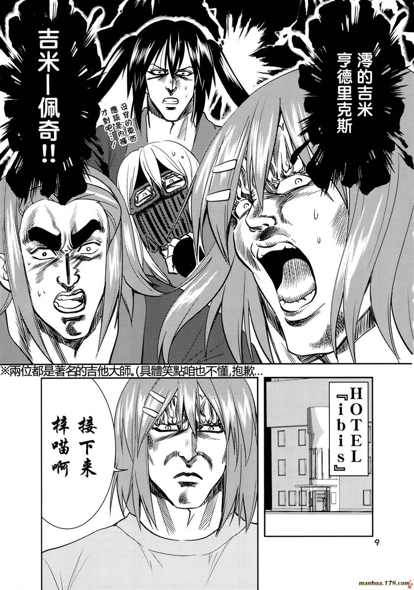 拳音！THE MOVIE韩漫全集-全一话无删减无遮挡章节图片 
