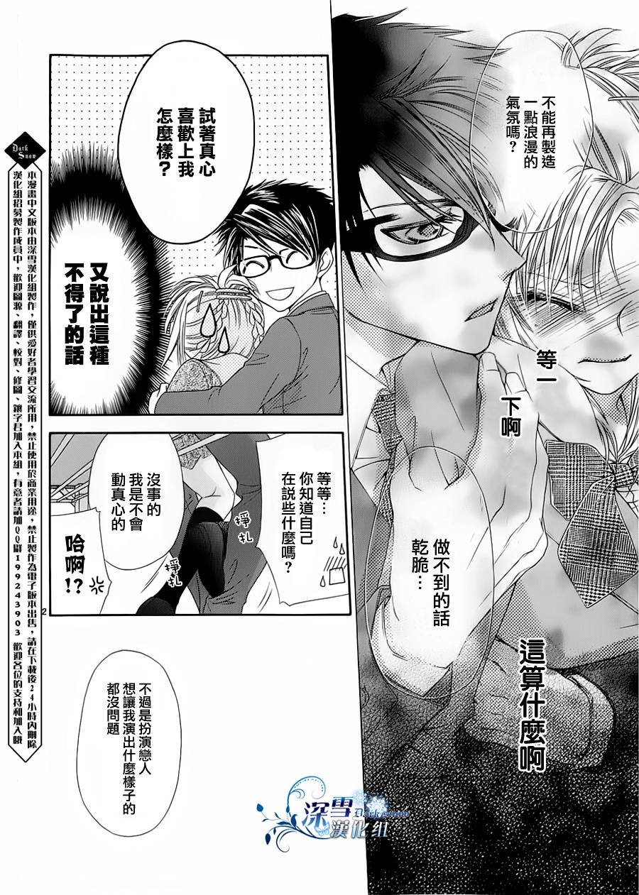 会长们的恋爱任务韩漫全集-全一话无删减无遮挡章节图片 