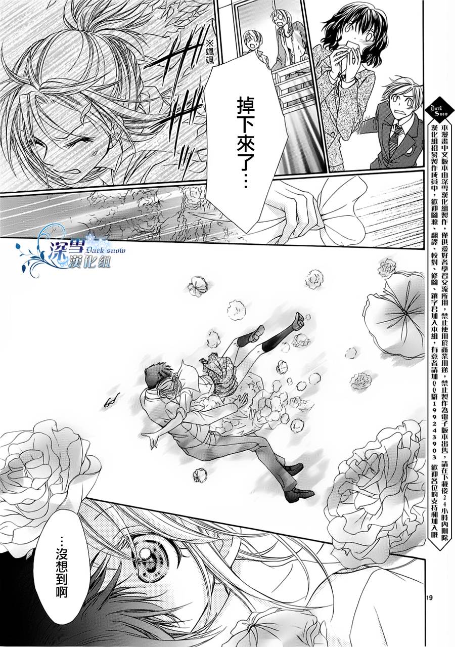 会长们的恋爱任务韩漫全集-全一话无删减无遮挡章节图片 
