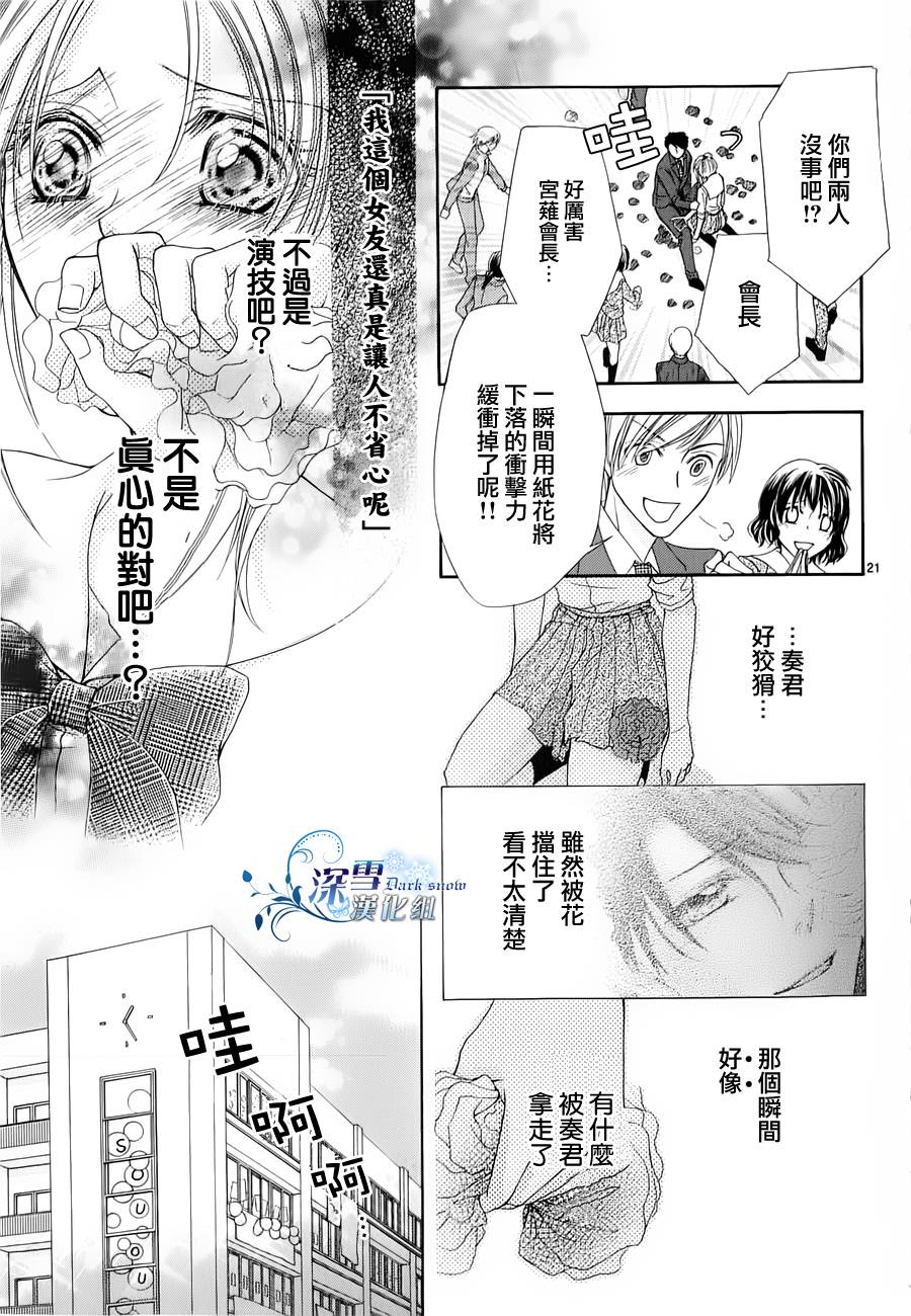 会长们的恋爱任务韩漫全集-全一话无删减无遮挡章节图片 