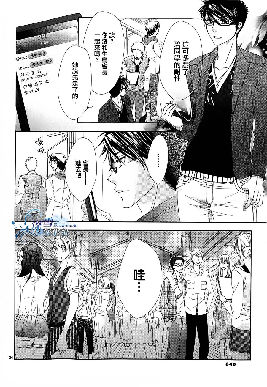 会长们的恋爱任务韩漫全集-全一话无删减无遮挡章节图片 