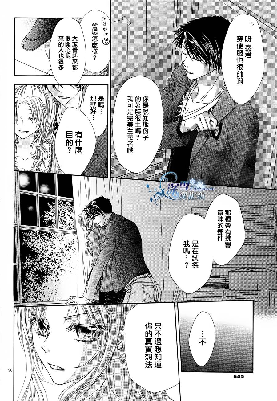 会长们的恋爱任务韩漫全集-全一话无删减无遮挡章节图片 