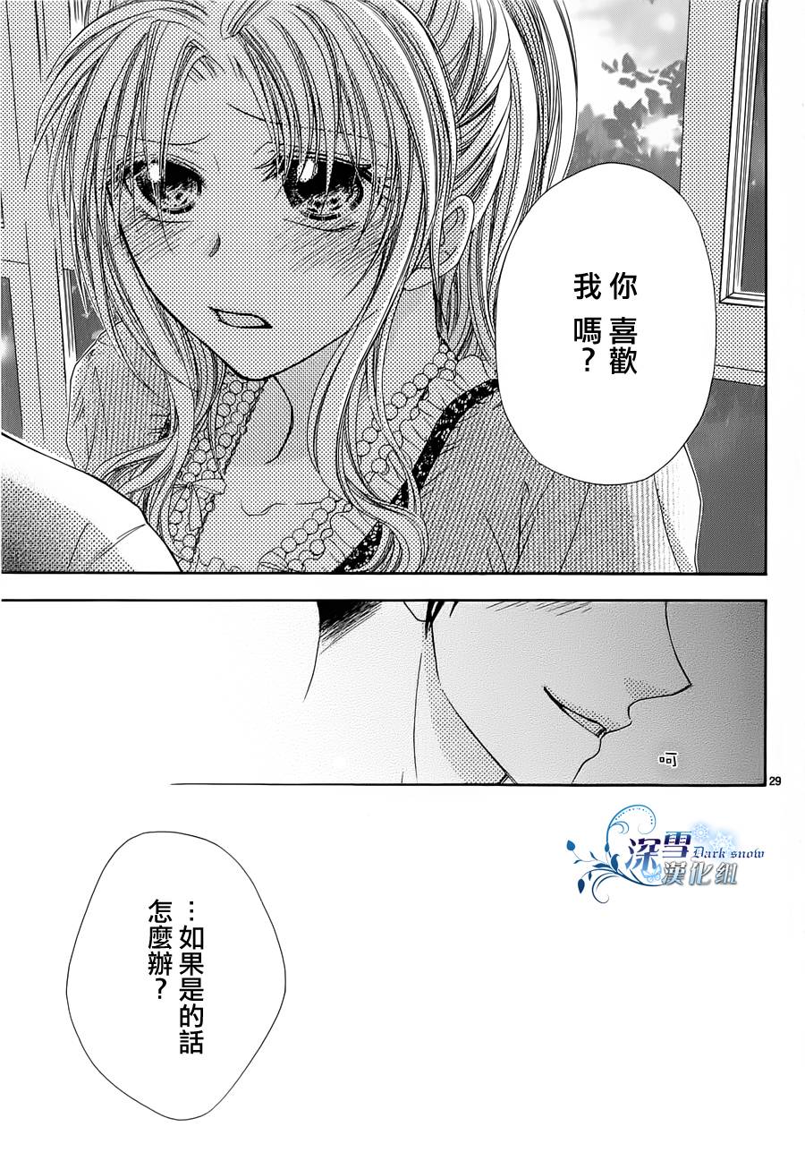 会长们的恋爱任务韩漫全集-全一话无删减无遮挡章节图片 
